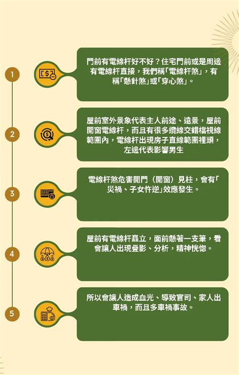 屋前有电灯柱|【圖解風水煞】注意家門前電線桿 恐招來壞運氣